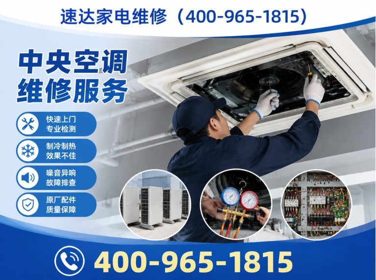 邢台中央空调维修展示图